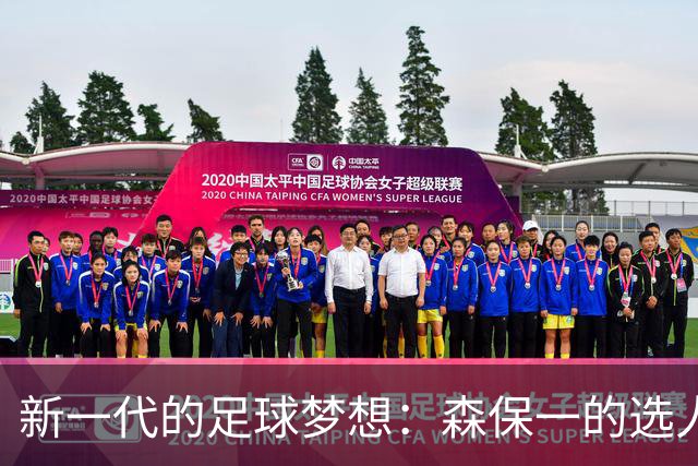 新一代的足球梦想：森保一的选人玄机